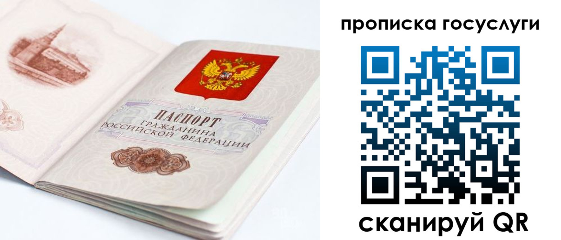 временная регистрация в Людиново