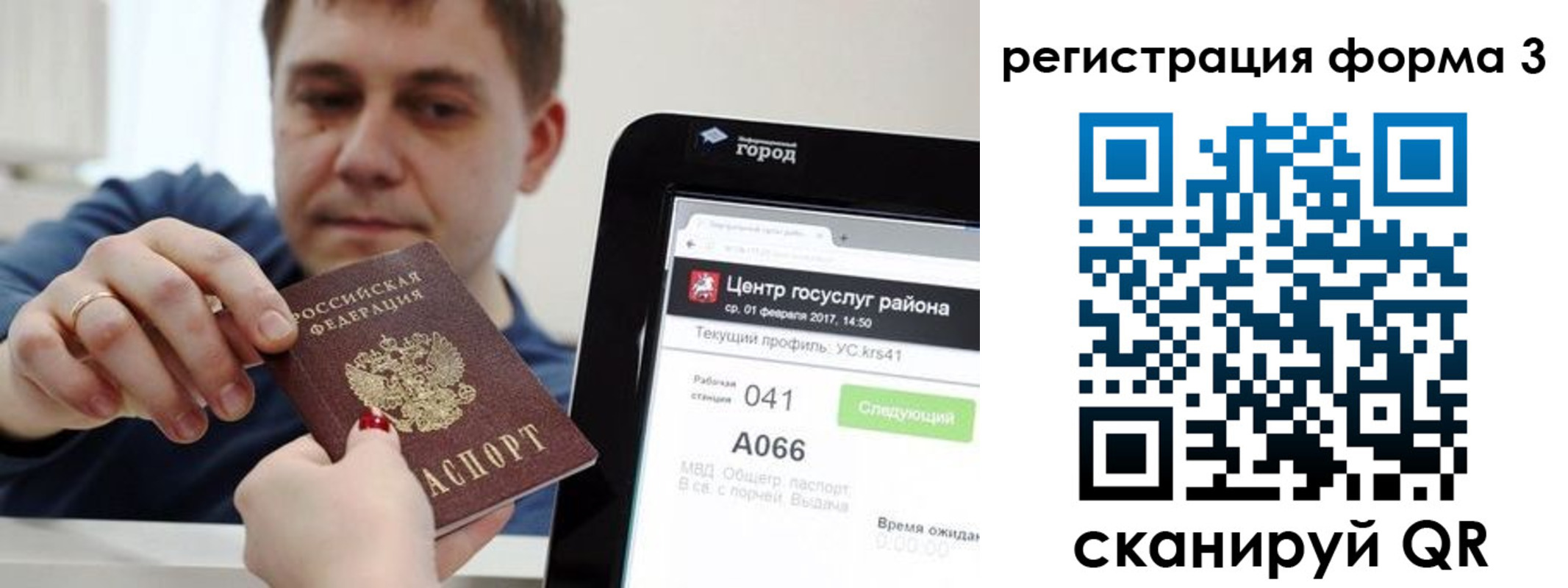 временная регистрация 2025 в Людиново