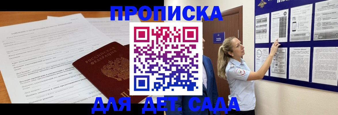 прописка для кредита в Людиново