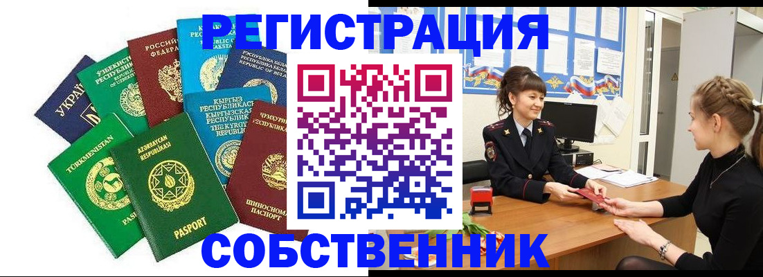 где прописаться в Людиново