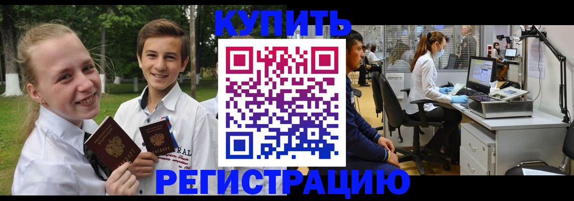 прописка иностранных граждан в Людиново